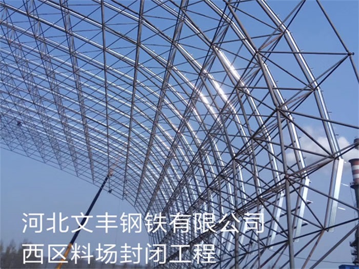 沛县网架钢结构工程有限公司