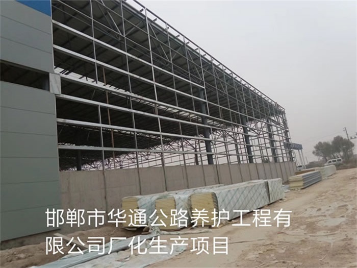 沛县华通公路养护工程有限公司长化生产项目